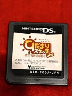 DS ひだまりスケッチ どこでもすごろく×365 ソフトのみ　動作確認済み