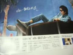 吉田拓郎 ポスター This precious story 吉田拓郎 ポスター - メルカリ