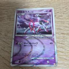 ポケモンカード アルセウス Lv.100