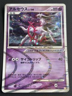 なお アルセウス LvX 構築デッキ 雷＆超 ポケモンカードゲームDPt 構築スタンダードデッキ アルセウスLV