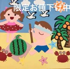最終お値下げ 完成品1点 海水浴 夏休み 壁面飾り