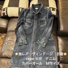 ユニオンメイド　カバーオール　ヴィンテージ OLD 