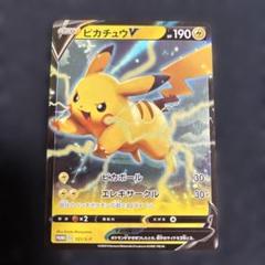 ポケモン - 3パック　ポケモンカード　キョダイパック仰天のボルテッカー　ピカチュウV 未開封 ポケカ】ピカチュウVMAX HR(仰天のボルテッカー)の最新相場情報