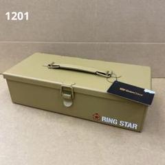 リングスター　RINGSTAR　スチール工具箱　ツールボックス　GranGearのサムネイル