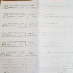 馬渕教室 中学受験小4 理科定着テスト