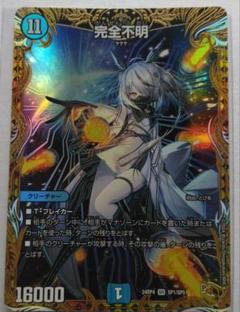 【ローダー付!】 完全不明 金 金トレジャー金トレ 1枚 2025年最新】完全不明 金トレジャーの人気アイテム - メルカリ
