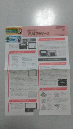 2025年最新】ディスクシステム 帰ってきたマリオブラザーズの
