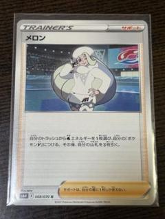 2025年最新】メロンポケモンカードの人気アイテム - メルカリ