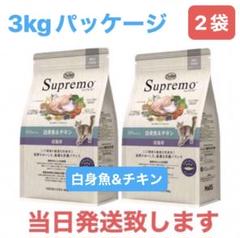 ニュートロ　シュプレモ　成猫用（白身魚&チキン）3kg×２袋  最新Newパック ニュートロ シュプレモ 成猫用 白身魚＆チキン キャットフード