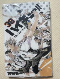 Amazon.co.jp: ハイキュー!! 38 (ジャンプコミックスDIGITAL