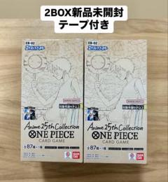 ワンピースカード アニメ 25th 25周年コレクション BOX 新品未