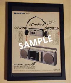 昭和レトロ】SANYO PAT-F8 カラオケラジカセ＋マイク カセット