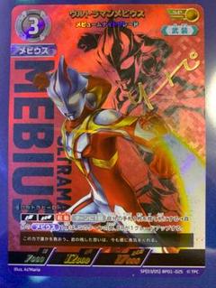 2025年最新】ウルトラマンカード メビウス spの人気アイテム