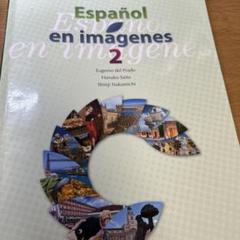 やさしいスペイン語の作文 岡田辰雄 大学書林 スペイン語学習書　希少本 やさしいスペイン語の作文(岡田辰雄 著) / 古本、中古本、古書籍