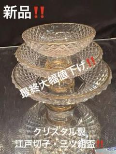 江戸切子　三ツ組盃(金加工) L-D-3 カメイガラス 江戸切子 三ツ組盃(金加工) L-D-3 カメイガラス - メルカリ