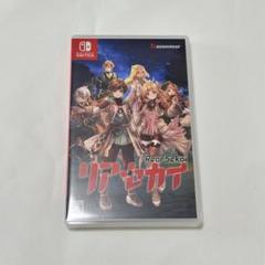 Switchソフト　リアセカイ