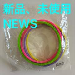 2025年最新】news ラバーバンドの人気アイテム - メルカリ