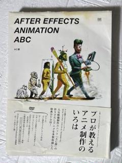 After effects animation ABC