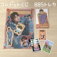 2025年最新】コムドット bb5 ゆうたの人気アイテム - メルカリ