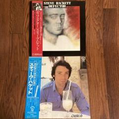 2025年最新】スティーブ・ハケットの人気アイテム - メルカリ