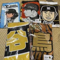 【鳥谷敬】【糸井嘉男】同学年レジェンドコンビ 刺繍ストラップ 【値下げ不可】 鳥谷敬】【糸井嘉男】同学年レジェンドコンビ 刺繍ストラップ