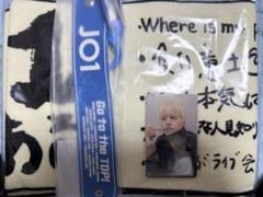 survivefes JO1 グッズセット&特典トレカ　木全翔也