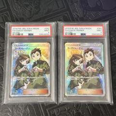 コーチトレーナー sr PSA10 コーチトレーナー【SR】{062/054}