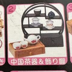 色違い リーメント アジアン雑貨店 フルーツ 中国 タイ 料理 食器 茶器 ミニ リーメント ぷちサンプルシリーズ☆アジアン雑貨店②中国茶器