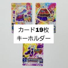アイカツ　スイングジェミニ　ミュージカルスコーピオン　スイングロック　音城セイラ