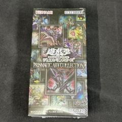 遊戯王 PRISMATIC ART COLLECTION 3BOXセット　未開封 コナミデジタルエンタテインメント 【送料無料/1パック】遊戯王