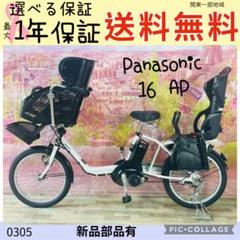 2025年最新】Panasonic 自転車本体の人気アイテム - メルカリ