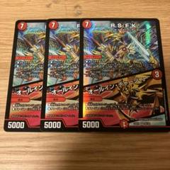 RSFK オールイン・チャージャー 3枚セット デュエマ