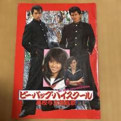 2025年最新】中山美穂 パンフの人気アイテム - メルカリ