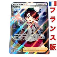 ポケモン - ポケモンカードゲーム ユウリ SR 英語版 EU版 フランス語 海外 ポケモンカードゲーム ユウリ SR 英語版 EU版 ドイツ語 海外