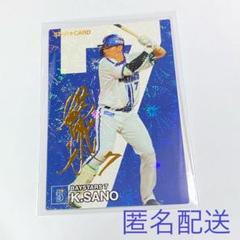 2025年最新】佐野恵太サイン入りの人気アイテム - メルカリ