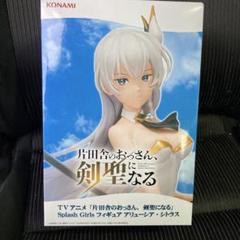 片田舎のおっさん、剣聖になる フィギュア アリューシア・シトラス TVアニメ「片田舎のおっさん、剣聖になる」 Splash Girls