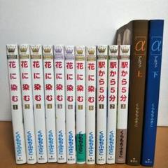 くらもちふさこ 全の中古 未使用品を探そう メルカリ くらもちふさこ 全の中古 未使用品を探そう メルカリ