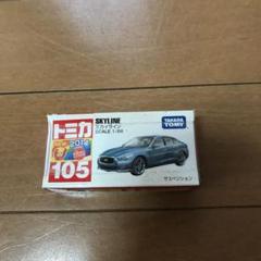 トミカ 105 スカイライン 1/66