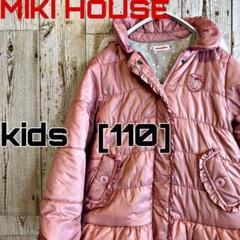 DN-7 MIKI HOUSE ダウンコート　kids ［110］