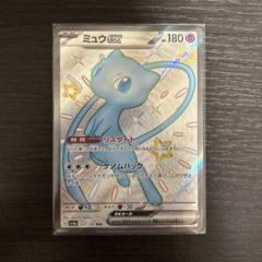 2025年最新】ミュウex SSRの人気アイテム - メルカリ