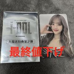 GIDLE We are CUBEカフェ MD 特典限定 キーホルダー GIDLE We are CUBEカフェ MD 特典限定 キーホルダー