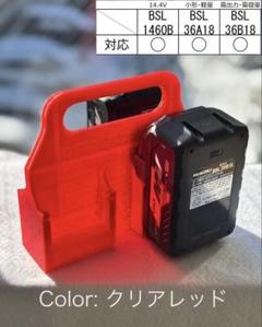 【強度テスト済】ハイコーキ 高容量対応 バッテリーキャリア （４個用）CRのサムネイル
