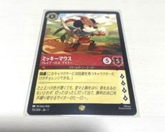 ロルカナ エルサ レジェンダリー 3枚 ミッキーマウス 2枚 エルサ レジェンダリー 2枚セット ディズニー ロルカナ - メルカリ