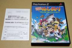 ハガキ付き 川のぬし釣リ ワンダフルジャーニー PS2