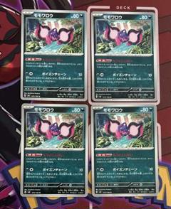ジャオウガ　CS プロモ　プレイ用早い者勝ち翌日発送　即購入可　ローダー　値下げ ジャオウガ CS プロモ プレイ用 早い者勝ち 翌日発送 即購入可