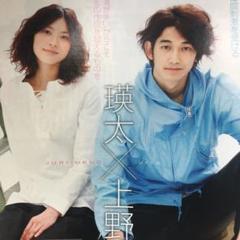 瑛太★玉山鉄二★ジェジュン『素直になれなくて』レンタル落ちDVD★全巻 瑛太☆玉山鉄二☆ジェジュン『素直になれなくて』レンタル落ち