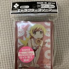 化物語　スリーブ　忍野忍　キスショット