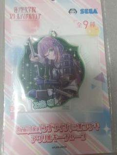 Link！Like！ラブライブ！×オンゲキ　アクリルキーチェーン 全9種③ Link！Like！ラブライブ！×オンゲキ アクリルキーチェーン