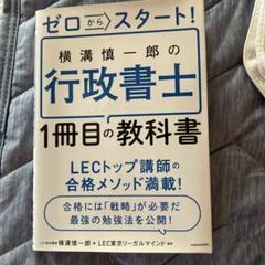 【お値下げ】2022 行政書士 Lec 東京リーガルマインド テキスト お値下げ】2022 行政書士 Lec 東京リーガルマインド テキスト