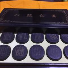 石鼓文墨